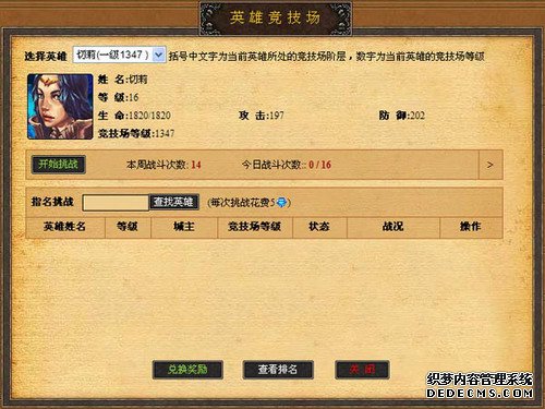 《帝国争霸》新服“雷霆之怒”今日盛大开启