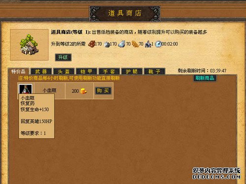 《帝国争霸》新服“雷霆之怒”今日盛大开启