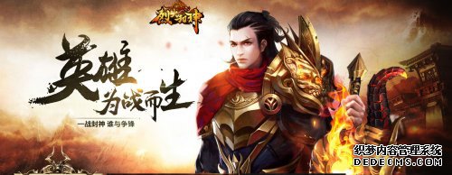 好玩的电脑页游 45游戏烈火封神超变版内功玩法