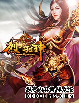 好玩的电脑页游 45游戏烈火封神超变版内功玩法