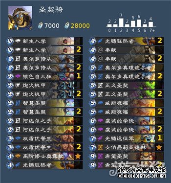 炉石传说11月12日全新回归和新玩家免费卡组汇总