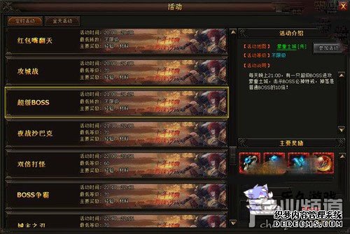 69gm��ɱ����BOSS ����Ӱ���桷�������ȡ