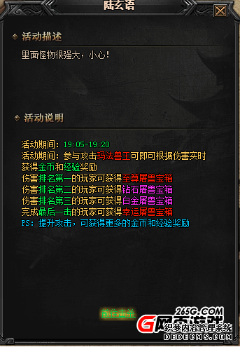 兄弟一起73994《霸王之心》征战四方