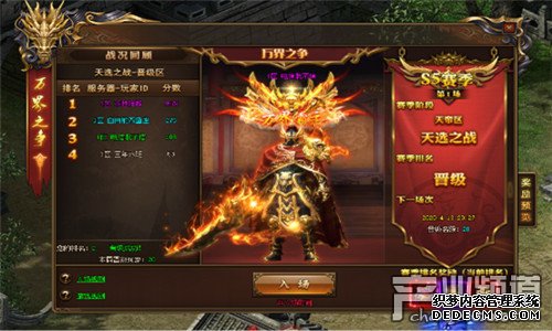 ���¿����߷������´�˵ս��桷��̬��ٱ�����